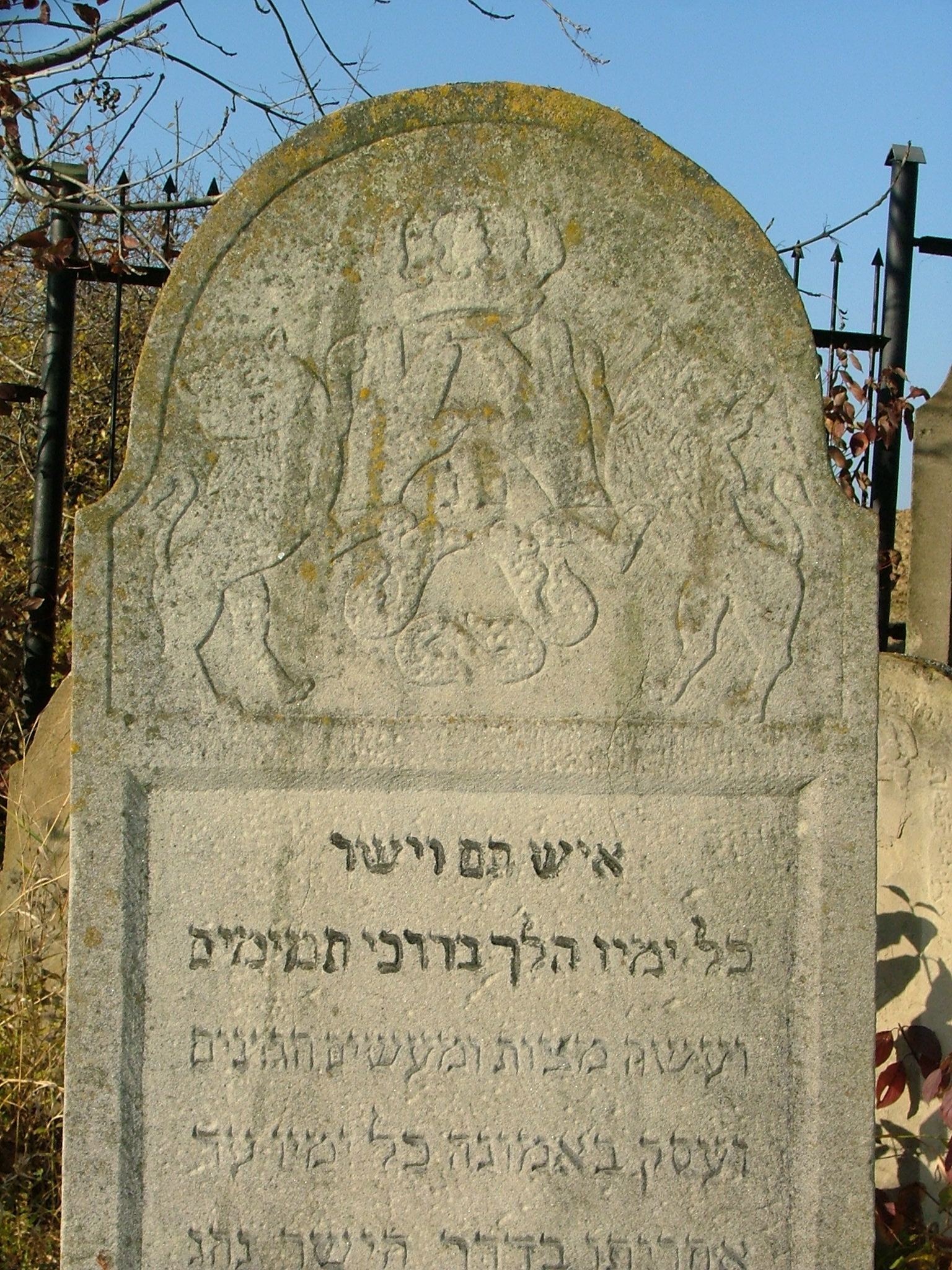 Cmentarz żydowski, Bobowa